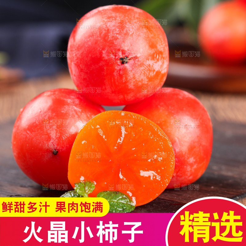 木板上的小柿子