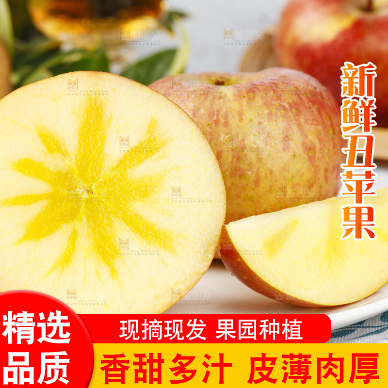 盘子里装着大凉山丑苹果