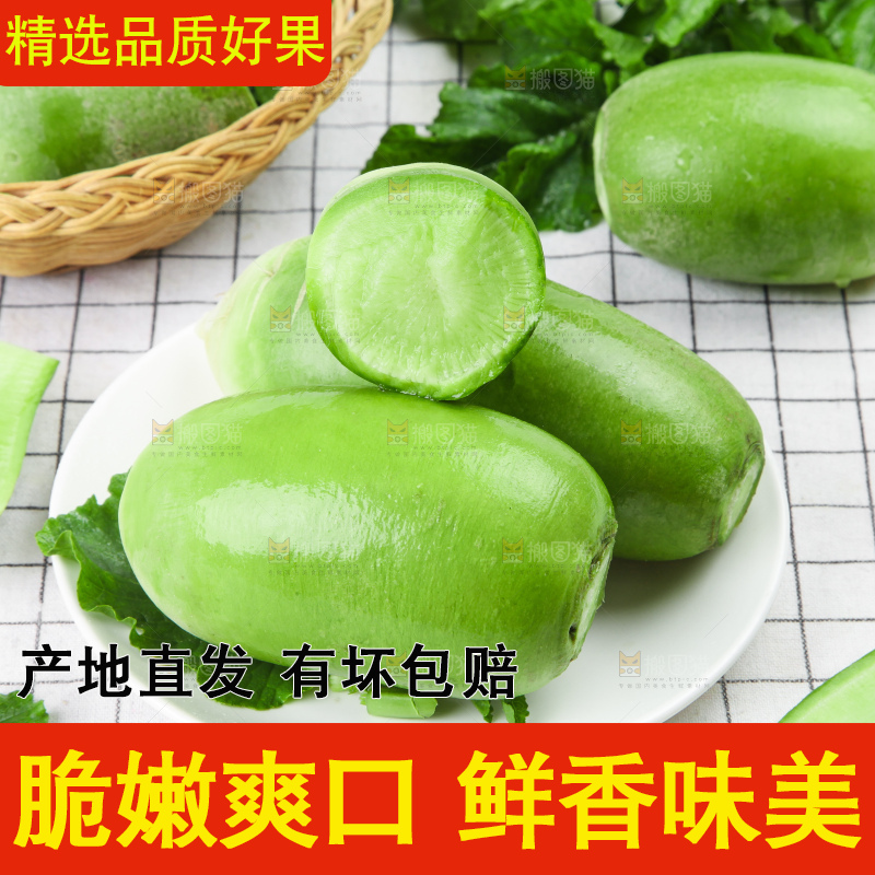 盘子里装着绿萝卜