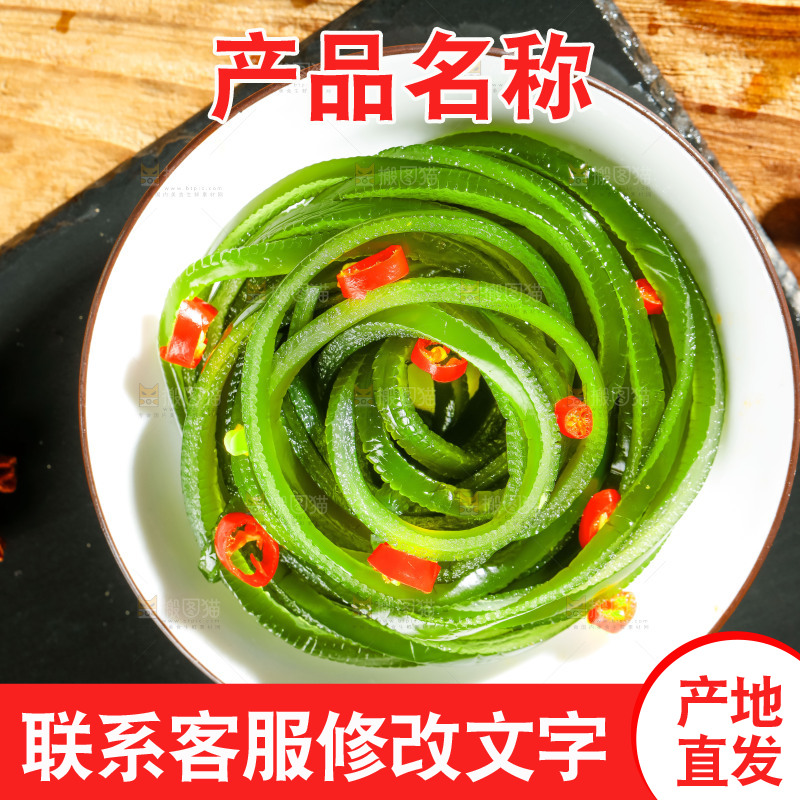 盘子里装着荣成盐渍海带丝