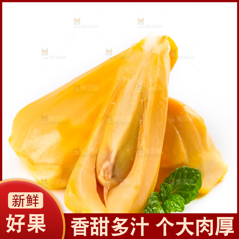 白底上摆放着红心菠萝蜜