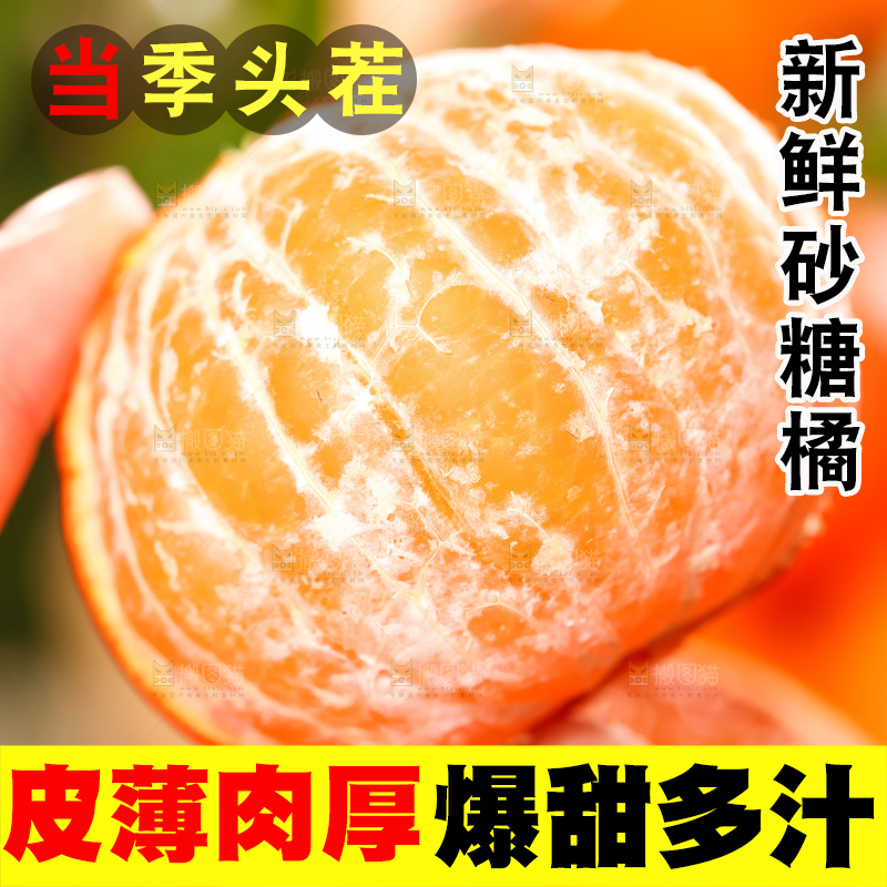 手里拿着新鲜砂糖橘