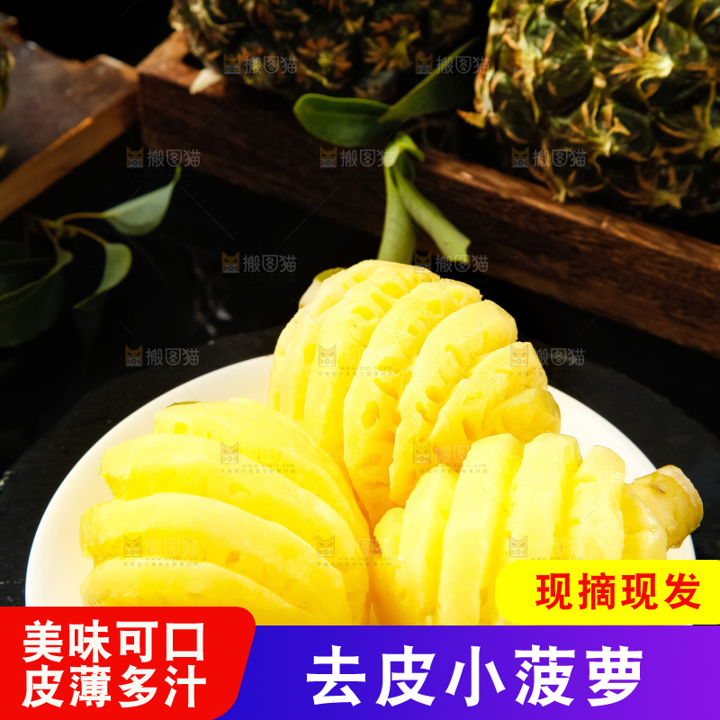 盘子里的新鲜小菠萝