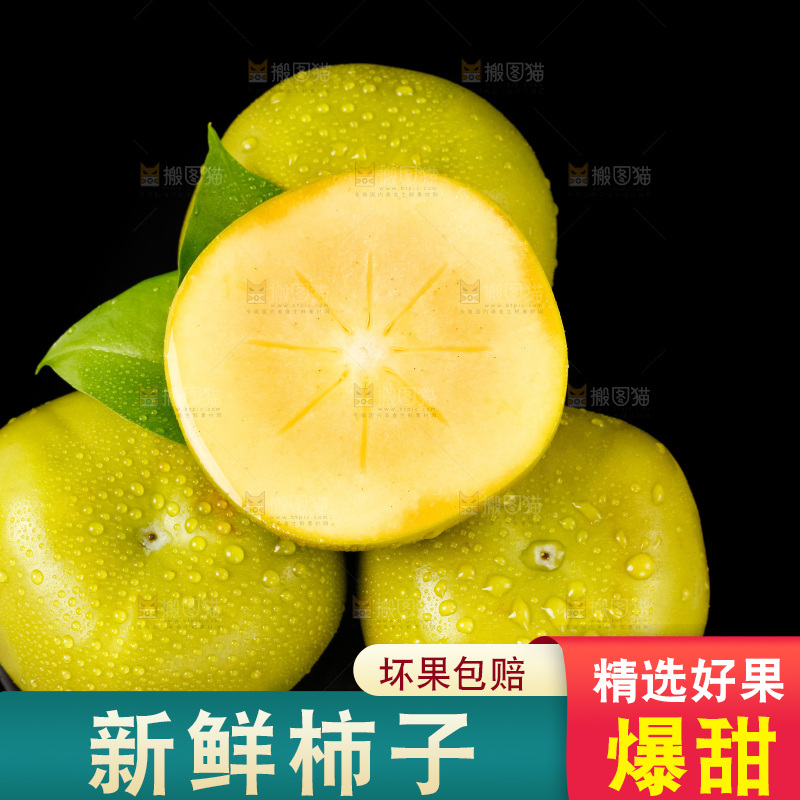 深底上一堆青柿子