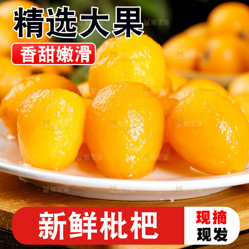 盘子里装着云南蒙自枇杷