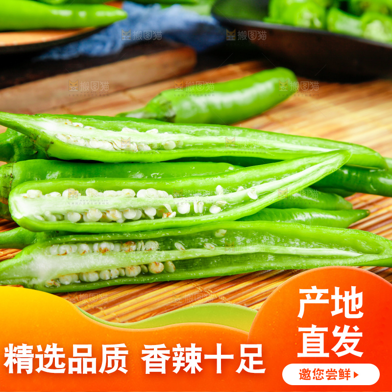 木底上放着杭椒