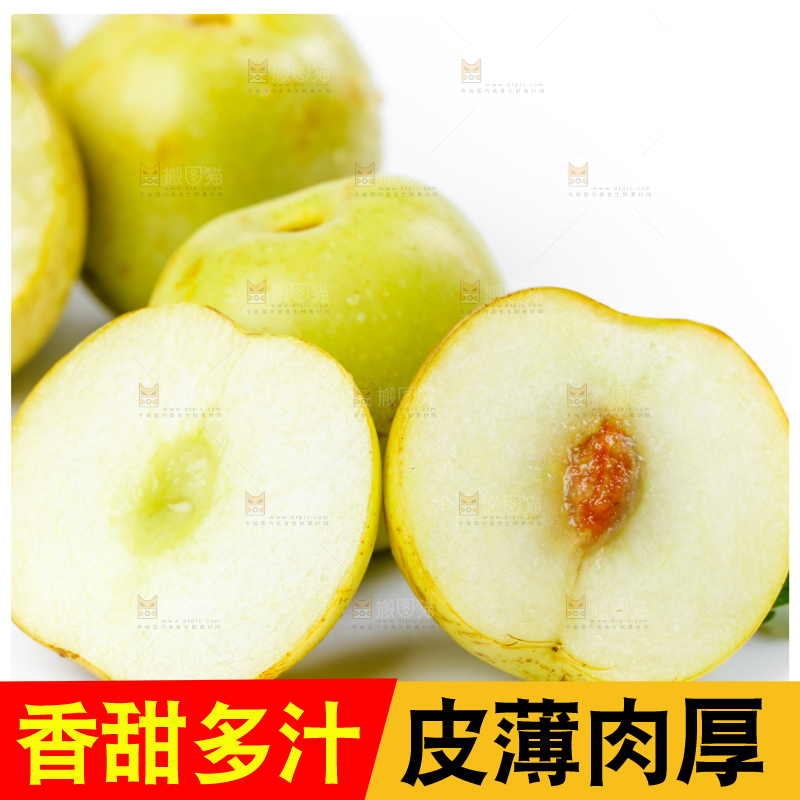 白底上的冰糖枣和切开的青枣
