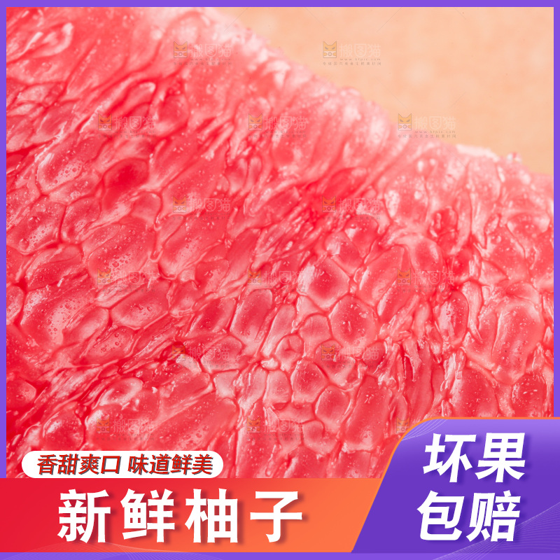 白底上摆放着红心蜜柚