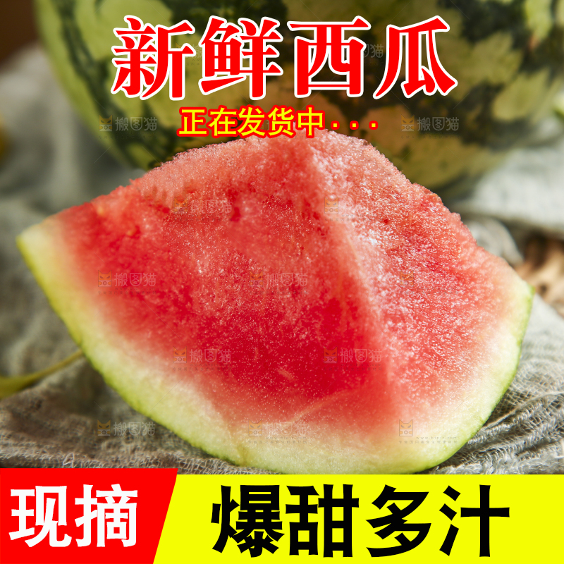 深底上的新鲜西瓜