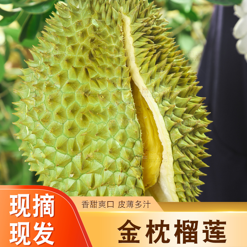 手里拿着新鲜榴莲