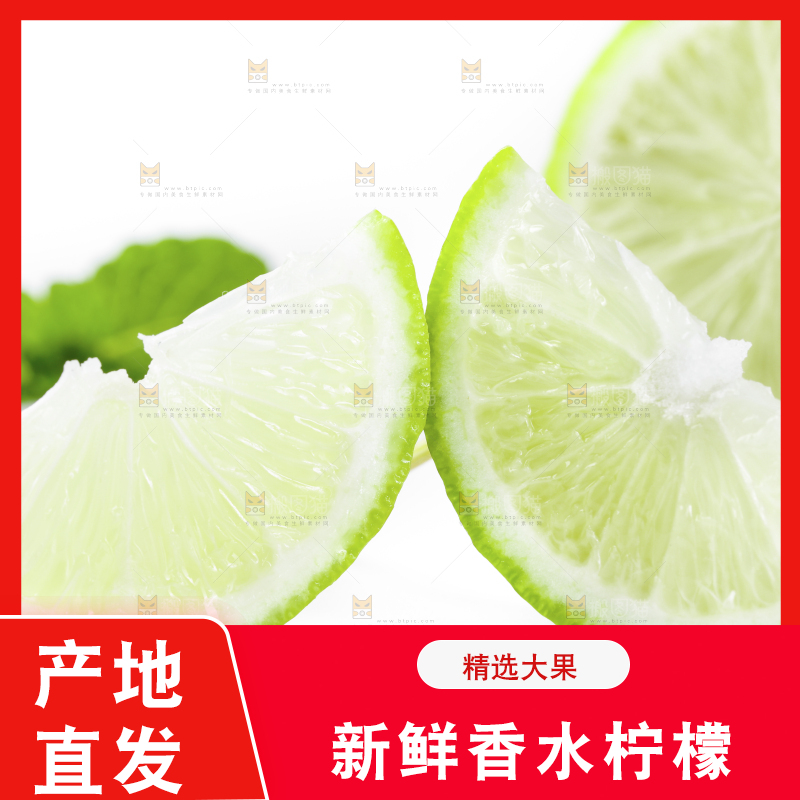 白底上的海南香水柠檬