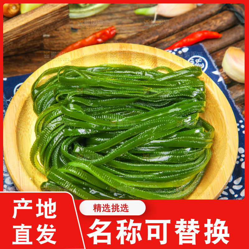 竹底上放着一盘海带丝