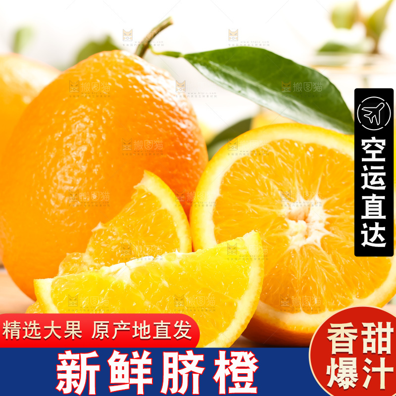 木板上的长虹脐橙