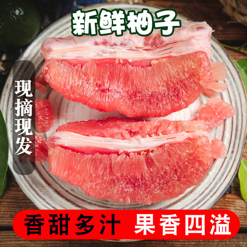 盘子里装着红心柚