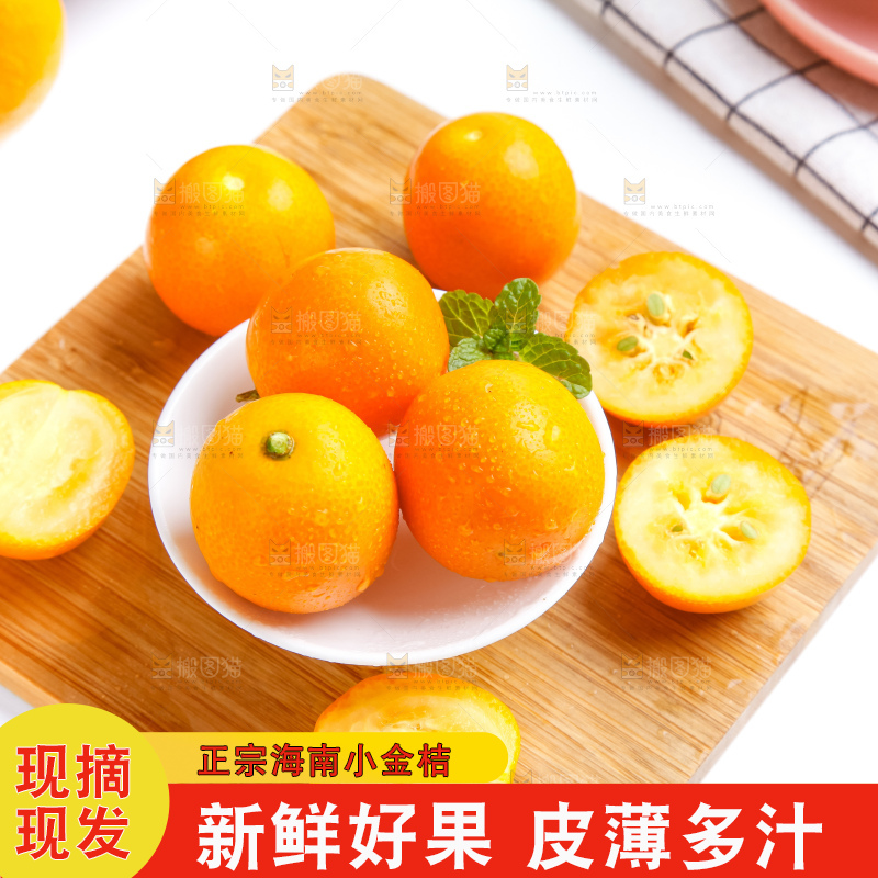 木板上放着一碟子金钱桔