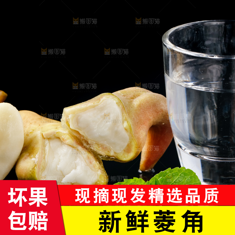 黑底上放着菱角和水