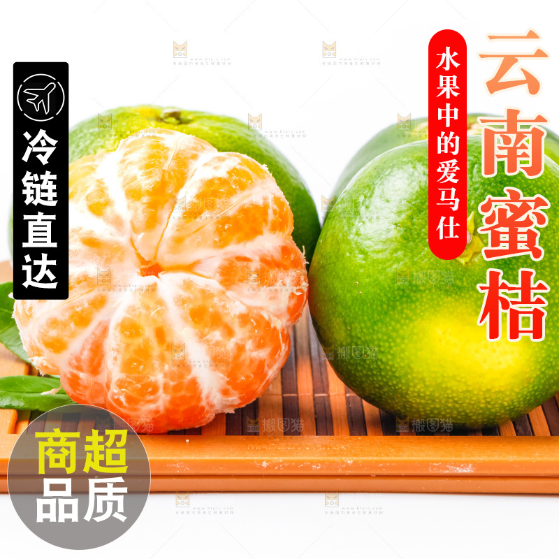 木盘上的青皮蜜橘