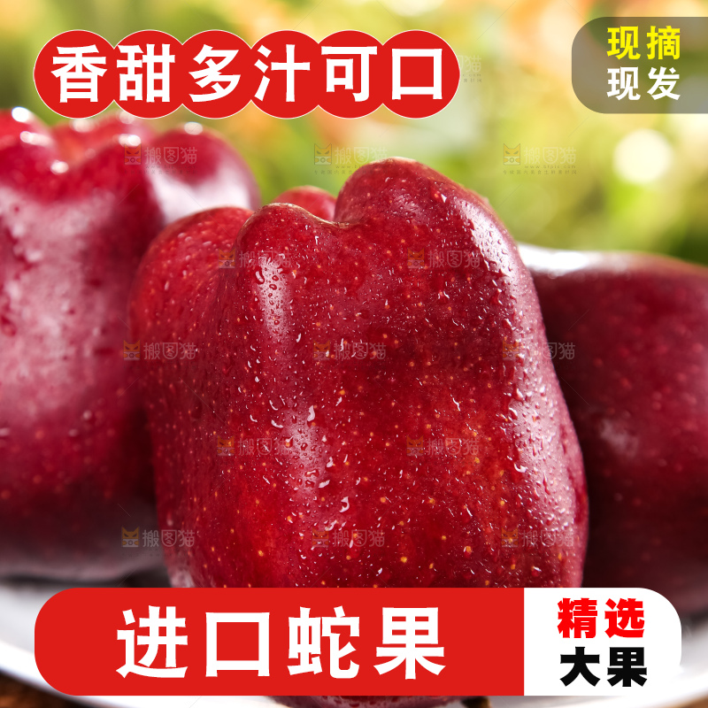 盘子里的进口红蛇果