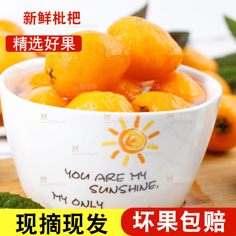 碗里的攀枝花米易枇杷