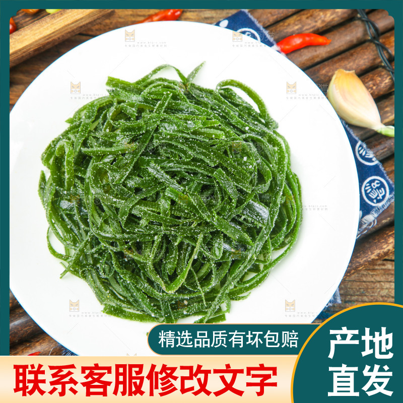 竹底上放着一盘海带丝