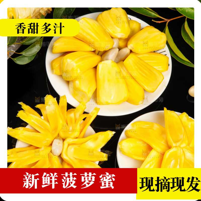 黑石板上放着泰国菠萝蜜