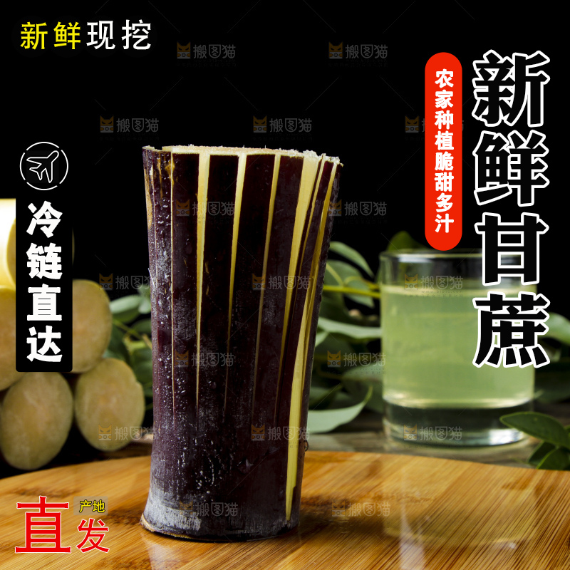深底上放着甘蔗