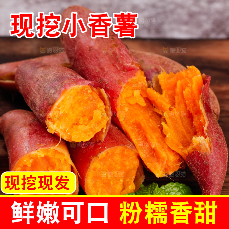 深底上放着熟蜜薯