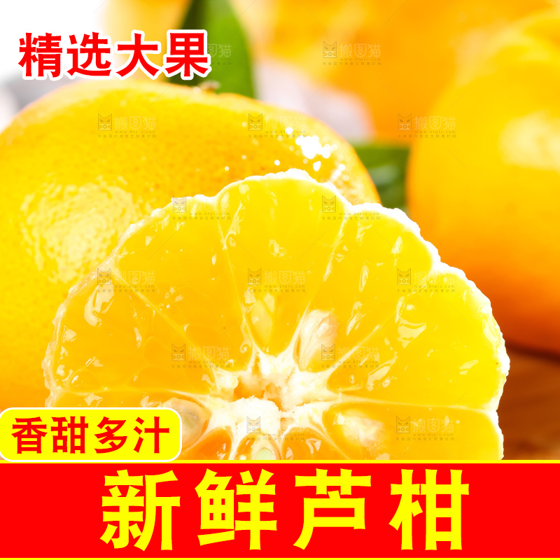 木板上的椪柑果肉