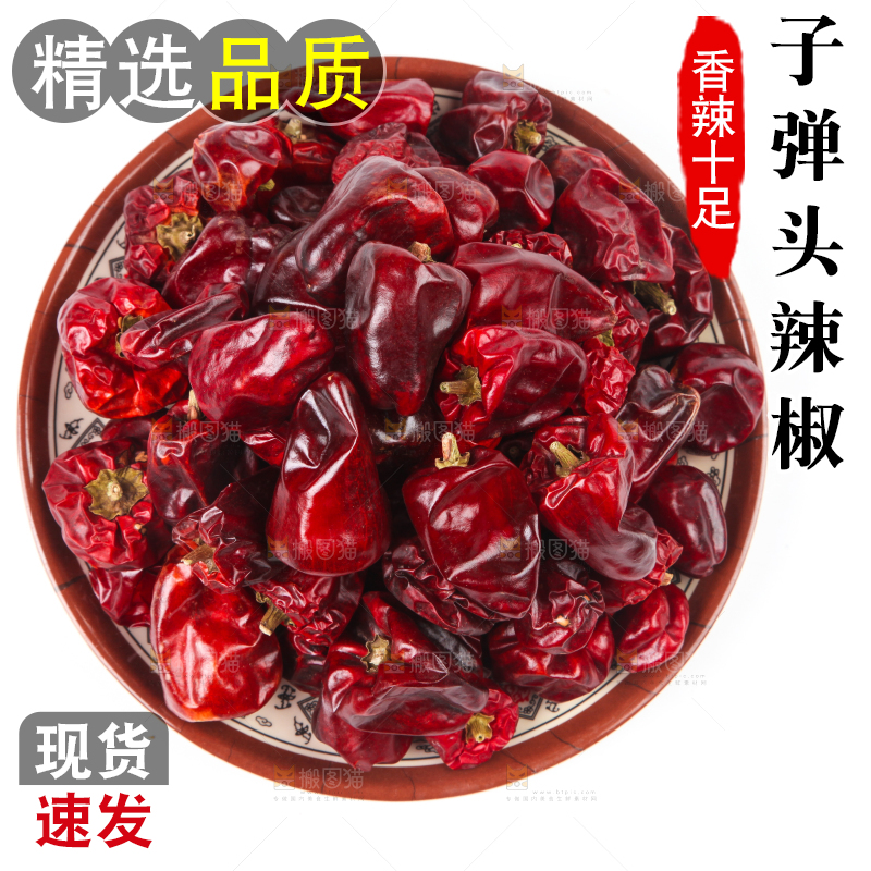 白底上的子弹头辣椒