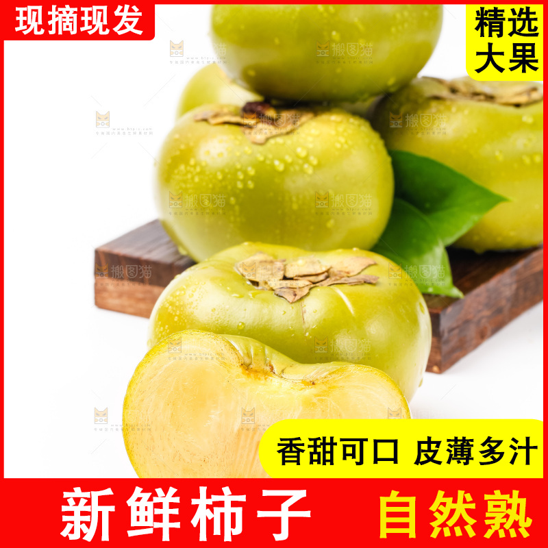 白底上放着脆柿子