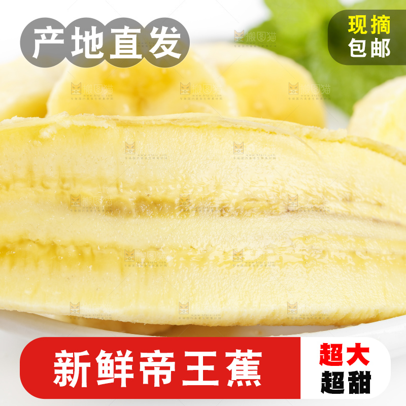 白底上放着切成块的香蕉果肉