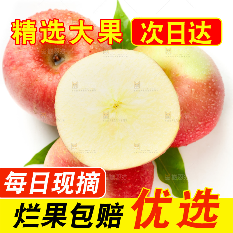 白底上的红苹果