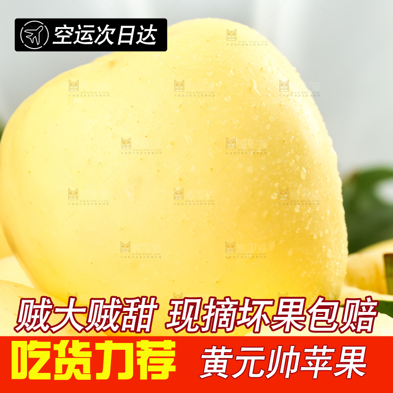 篮子里装着黄金帅苹果