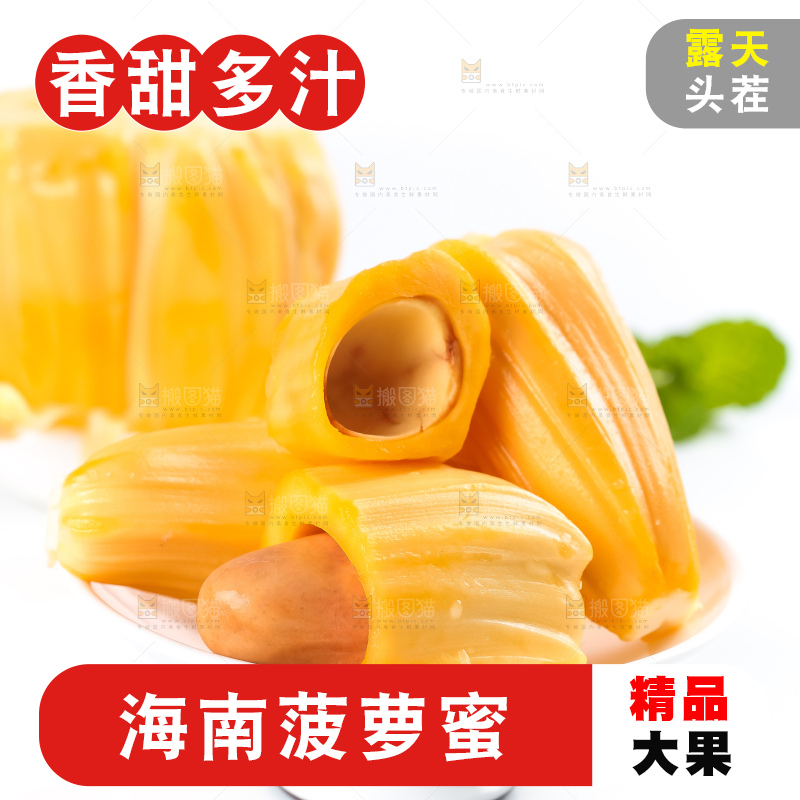 碟子里装着越南菠萝蜜