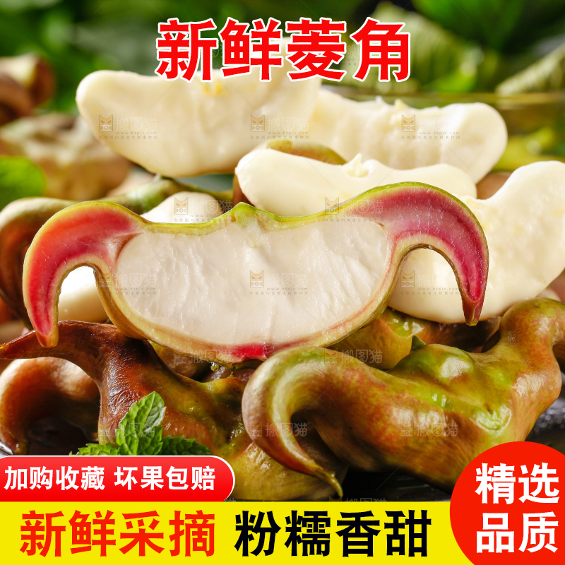 盘子里的红青菱