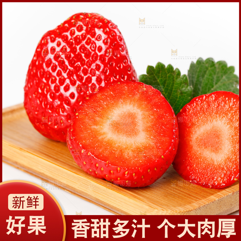 白底木盘里的有机草莓
