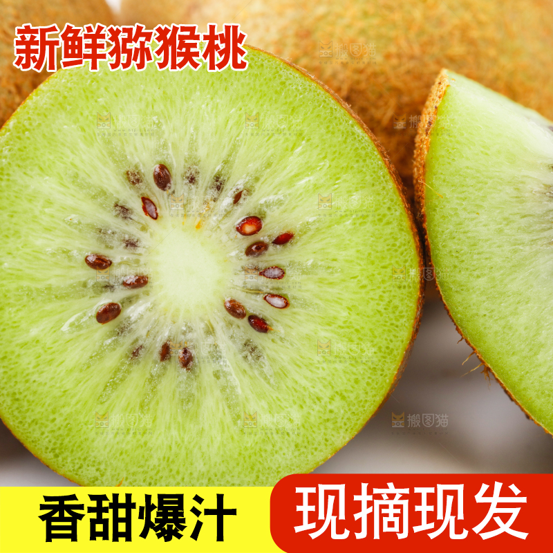 白底上放着奇异果