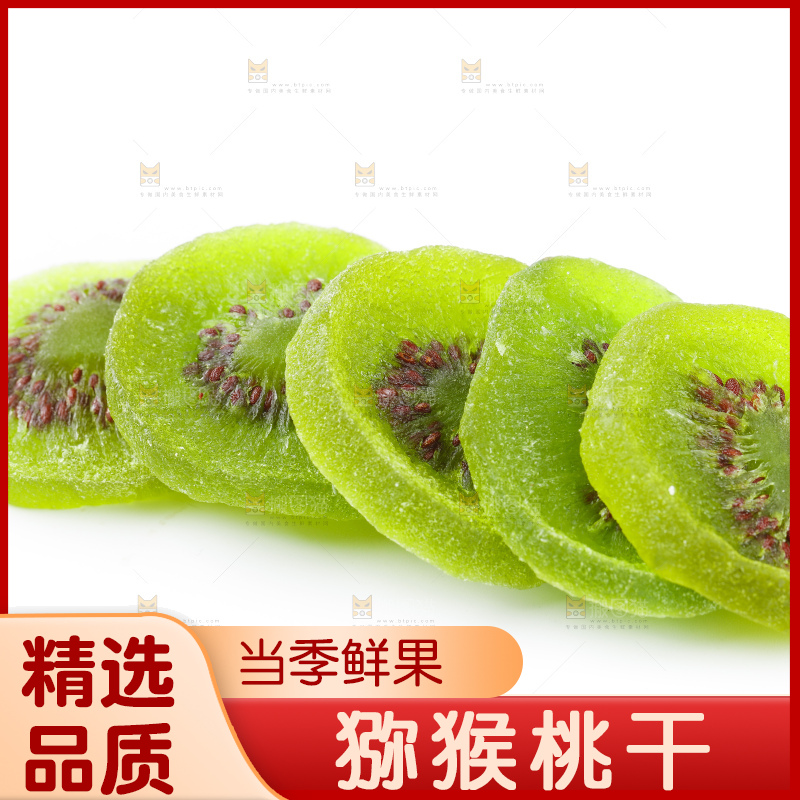 白底上放着绿心猕猴桃干
