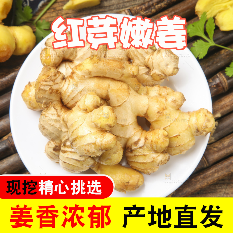 盘子里装着云南小黄姜