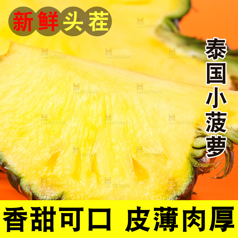 黄底上的泰国迷你小菠萝