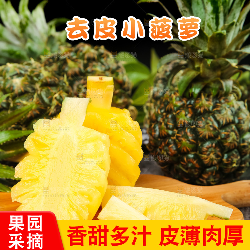 木板上的泰国迷你小菠萝