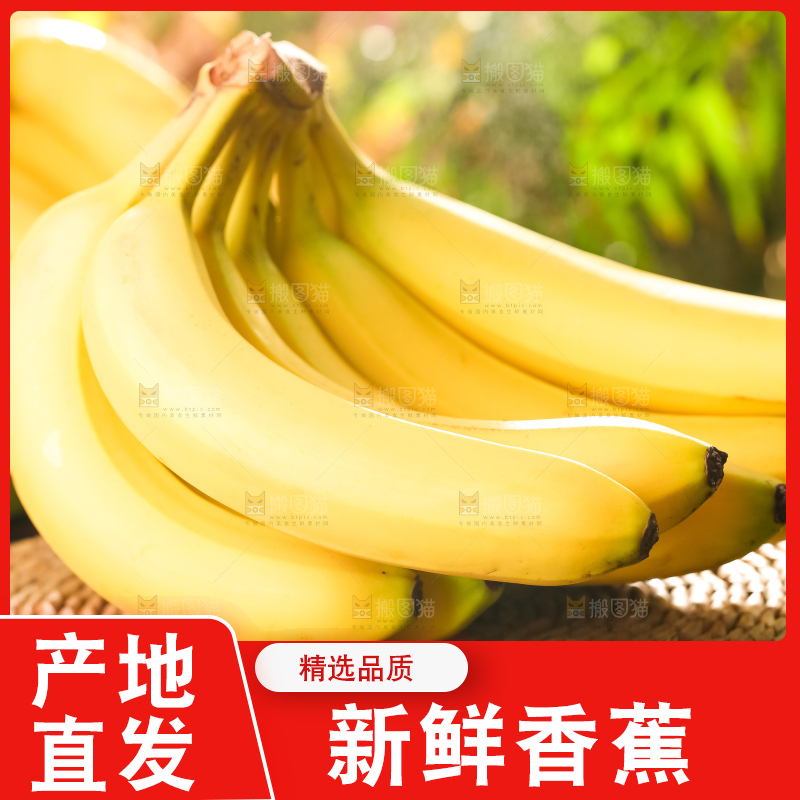 黑石板上的黄皮香蕉