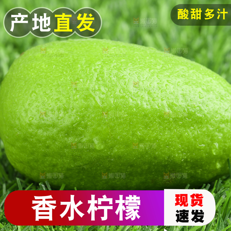 草地上放着香水青柠檬