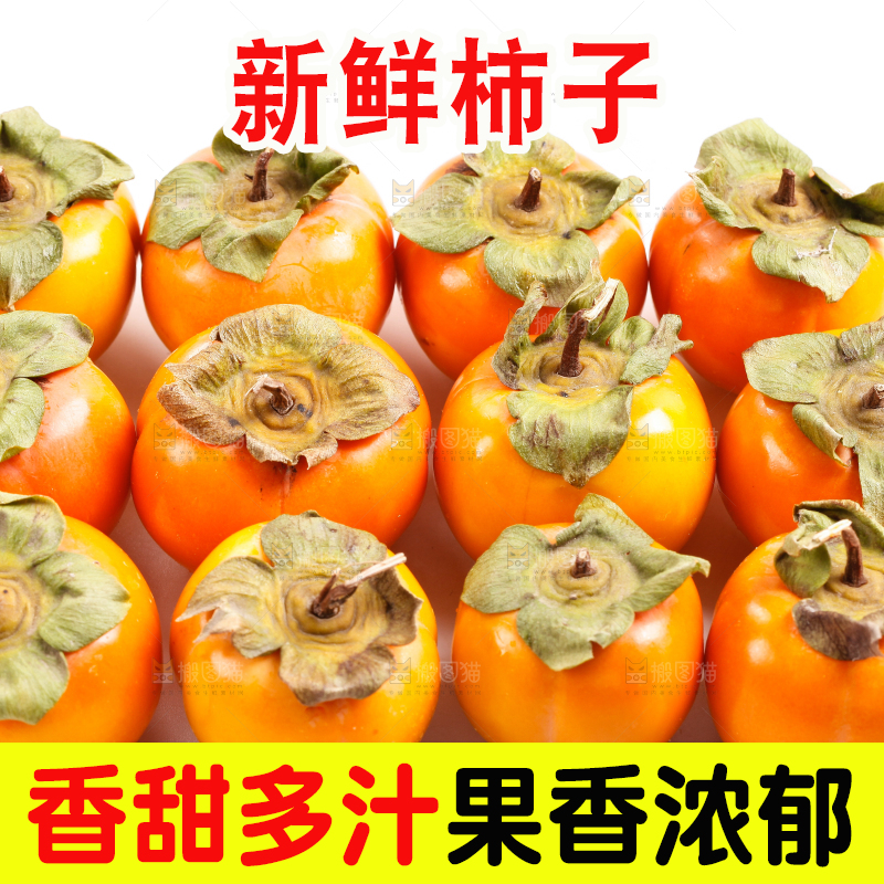 白底上放着甜柿子