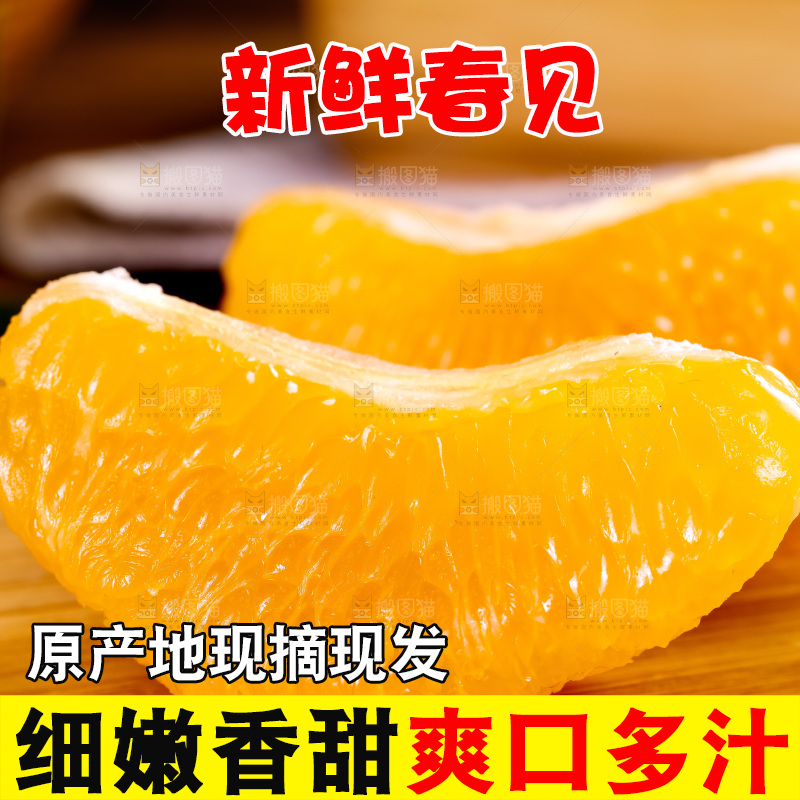 木板上放着耙耙柑