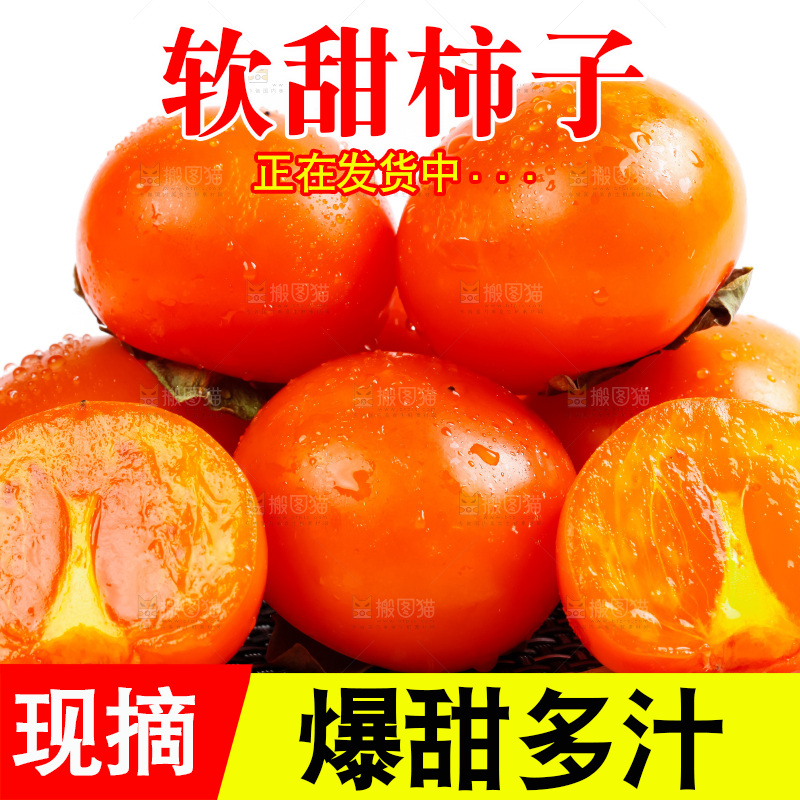 木板上的秋柿子