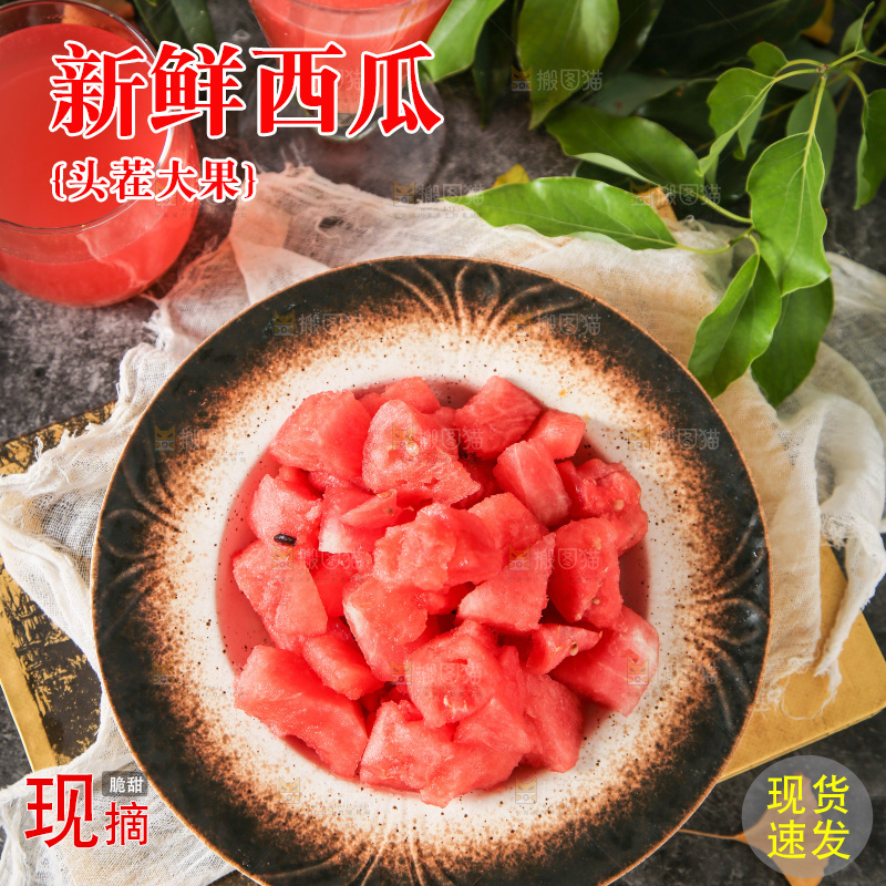 碟子里装着西瓜果肉