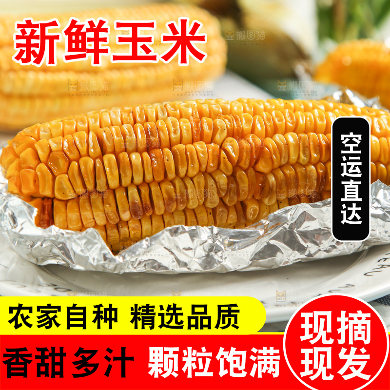 木板上放着熟玉米