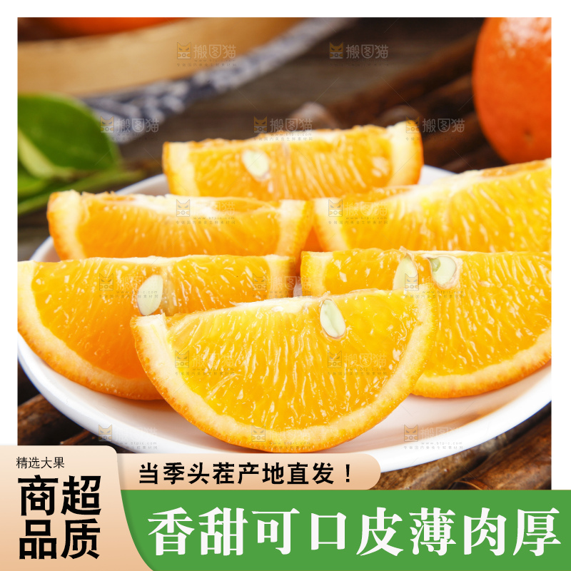 竹底上的新鲜沃柑