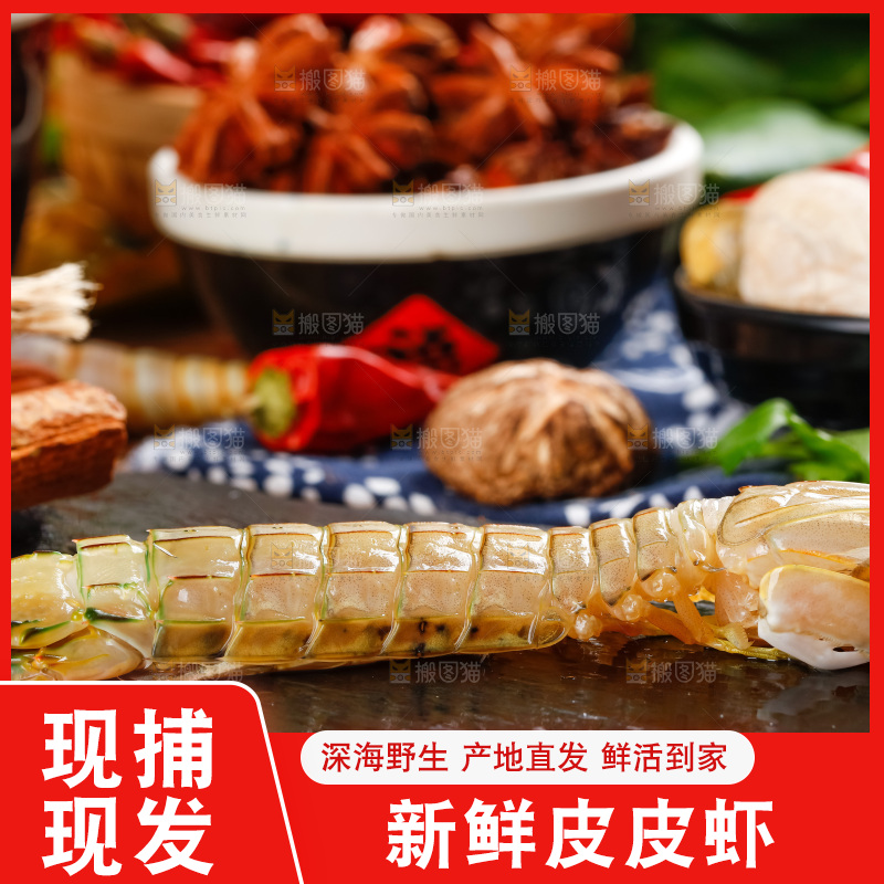盘子里装着青岛皮皮虾